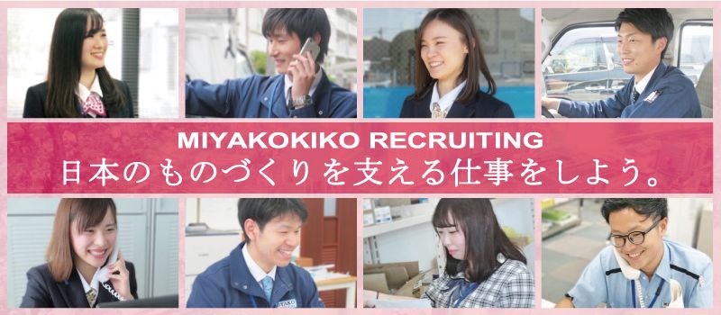 都機工株式会社 都機工株式会社