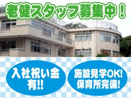 医療法人社団 広正会 介護老人保健施設 ソレイユカーマ 医療法人社団 広正会 介護老人保健施設 ソレイユカーマ