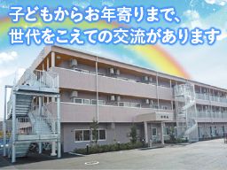 社会福祉法人 松峰会 松峰苑 社会福祉法人 松峰会 松峰苑