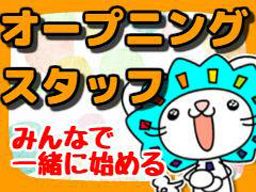 株式会社 オープンループパートナーズ/poo069c-02 株式会社 オープンループパートナーズ/poo069c-02