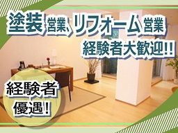 有限会社 小川装建 有限会社 小川装建
