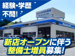 株式会社本宮自動車 自動車の整備スタッフ 未経験歓迎 経験者優遇 女性活躍中の転職 求人情報 転職なら キャリアインデックス