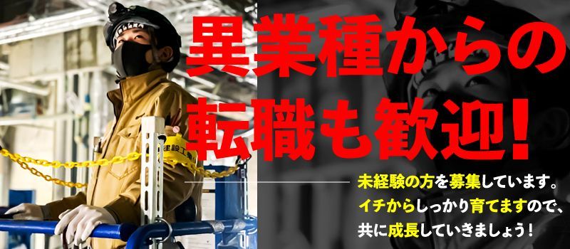 有限会社 伊藤ダクト 有限会社 伊藤ダクト