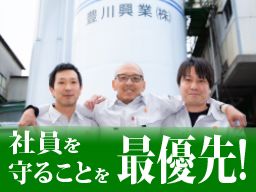豊川興業株式会社 豊川興業株式会社