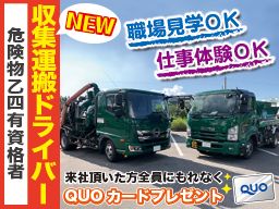 株式会社 イッシン 株式会社 イッシン