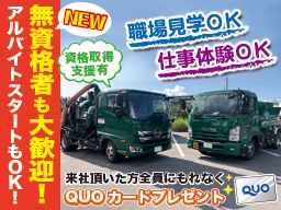 株式会社 イッシン 株式会社 イッシン