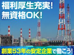共栄プラント株式会社 共栄プラント株式会社