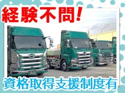 北九州港運 株式会社 北九州港運 株式会社