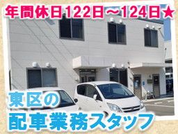 九州産業運輸 株式会社 九州産業運輸 株式会社