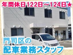 九州産業運輸 株式会社 九州産業運輸 株式会社