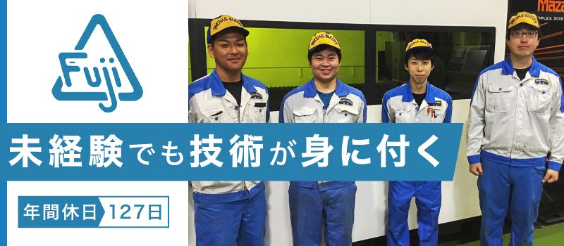 株式会社 不二製作所 株式会社 不二製作所