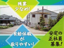 冨士ブレーキ工業 株式会社 冨士ブレーキ工業 株式会社