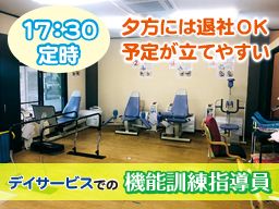 リハビリデイサービス雅 リハビリデイサービス雅