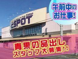 エスポット韮山店 エスポット韮山店