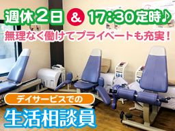 リハビリデイサービス雅 リハビリデイサービス雅
