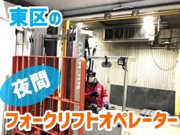 有限会社 シュライン物流 有限会社 シュライン物流