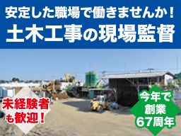 株式会社 オザワ (旧小澤砂利店) 株式会社 オザワ (旧小澤砂利店)