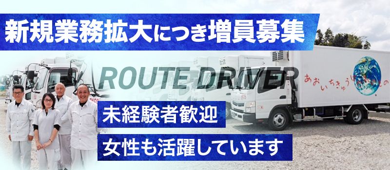 株式会社 共生物流 株式会社 共生物流