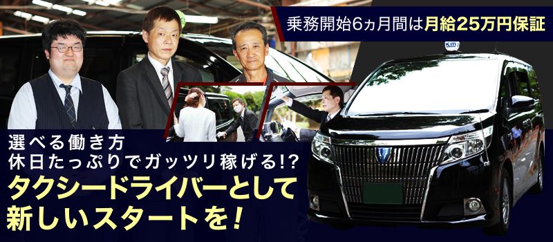 ハッピータクシー 株式会社 ハッピータクシー 株式会社