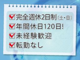株式会社 二葉科学 株式会社 二葉科学