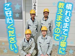 有限会社 泰成工業 有限会社 泰成工業