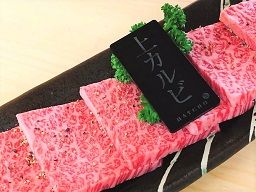 焼肉はっちょう 焼肉はっちょう