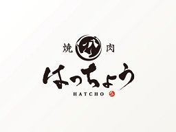 焼肉はっちょう 焼肉はっちょう