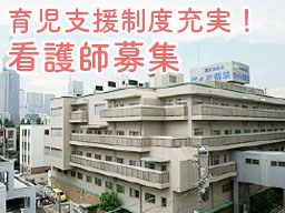 医療法人財団 東京勤労者医療会 代々木病院 医療法人財団 東京勤労者医療会 代々木病院