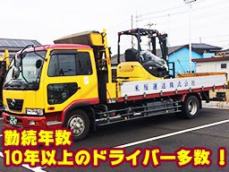 米原運送 株式会社 米原運送 株式会社