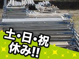 高橋電設運送 株式会社 高橋電設運送 株式会社