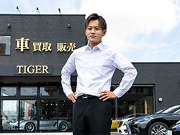 株式会社 タイガー 株式会社 タイガー