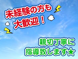 會本工業株式会社 會本工業株式会社