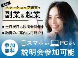 NowYouSee株式会社 <本社> 北海道札幌市 <東京支社> 東京都渋谷区