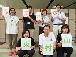 社会福祉法人 東京都社会福祉事業団 希望の郷 東村山 社会福祉法人 東京都社会福祉事業団 希望の郷 東村山
