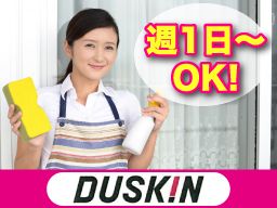 ダスキン東日暮里 サービスマスター ダスキン東日暮里 サービスマスター