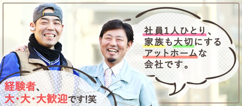 有限会社 伊藤ダクト 有限会社 伊藤ダクト