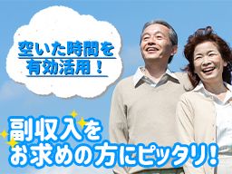 千葉県 ポスティング サンプリング 検針のバイト アルバイト パート求人情報 クリエイトバイト