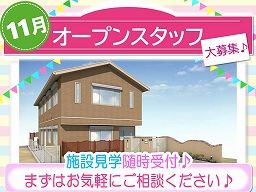 株式会社 エックス 保育事業部 株式会社 エックス 保育事業部