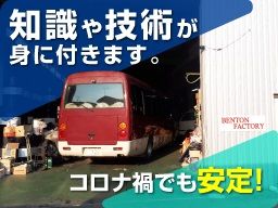 株式会社BENTONFACTORY 株式会社BENTONFACTORY