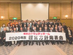 株式会社ウッディホーム 株式会社ウッディホーム