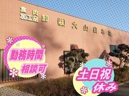 株式会社 大山総本店 株式会社 大山総本店