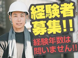 安藤総合設備 株式会社(安藤興業グループ会社) 安藤総合設備 株式会社(安藤興業グループ会社)