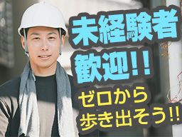 安藤総合設備 株式会社(安藤興業グループ会社) 安藤総合設備 株式会社(安藤興業グループ会社)