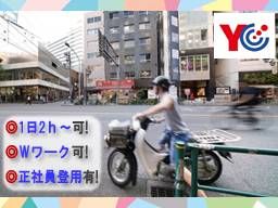 読売センター 宇都宮北部 読売センター 宇都宮北部