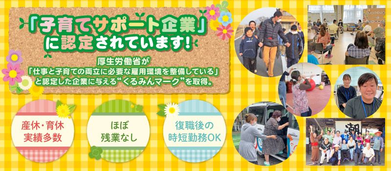 社会福祉法人 木犀会 社会福祉法人 木犀会