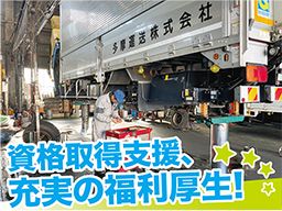 株式会社 多摩オートサービス 株式会社 多摩オートサービス