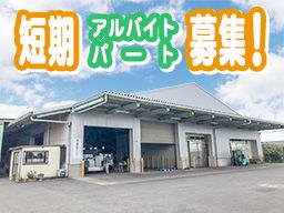 JA山武郡市 やさいの里営農センター JA山武郡市 やさいの里営農センター