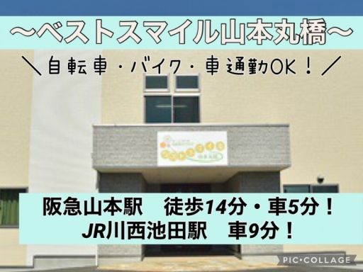 株式会社Act‘s Design ベストスマイル山本丸橋 株式会社Act‘s Design ベストスマイル山本丸橋