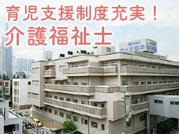 医療法人財団 東京勤労者医療会 代々木病院 医療法人財団 東京勤労者医療会 代々木病院