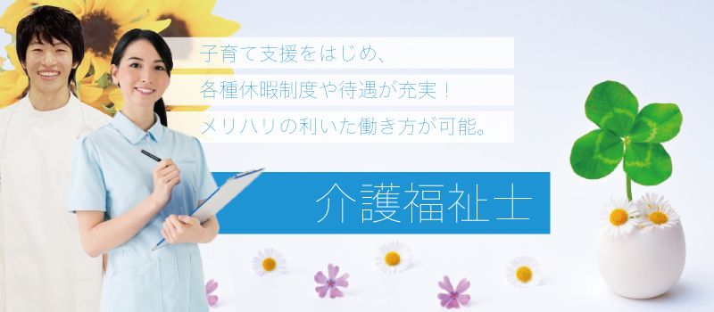 医療法人財団 東京勤労者医療会 代々木病院 医療法人財団 東京勤労者医療会 代々木病院